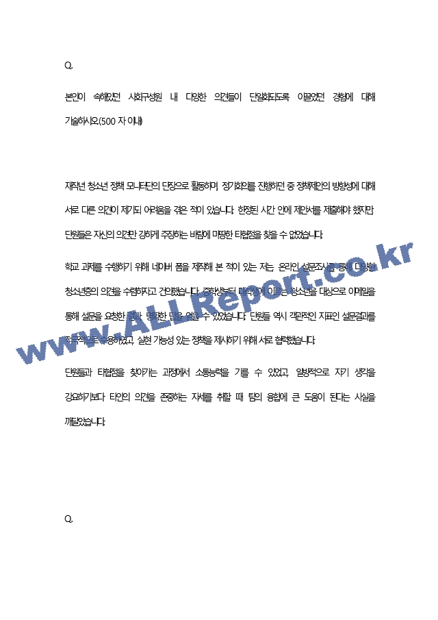 [ 공무원연금공단 ] 합격 자기소개서   (4 페이지)